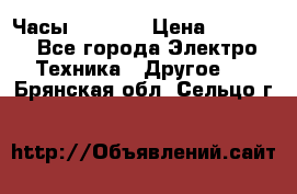 Часы Seiko 5 › Цена ­ 7 500 - Все города Электро-Техника » Другое   . Брянская обл.,Сельцо г.